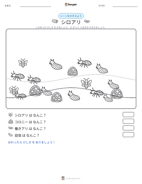 カウントシーン