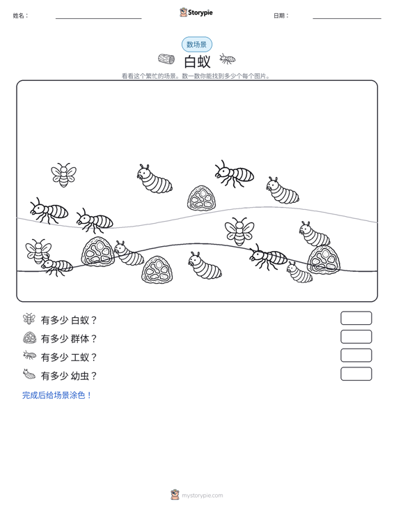 计数场景