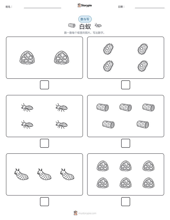 计数与书写
