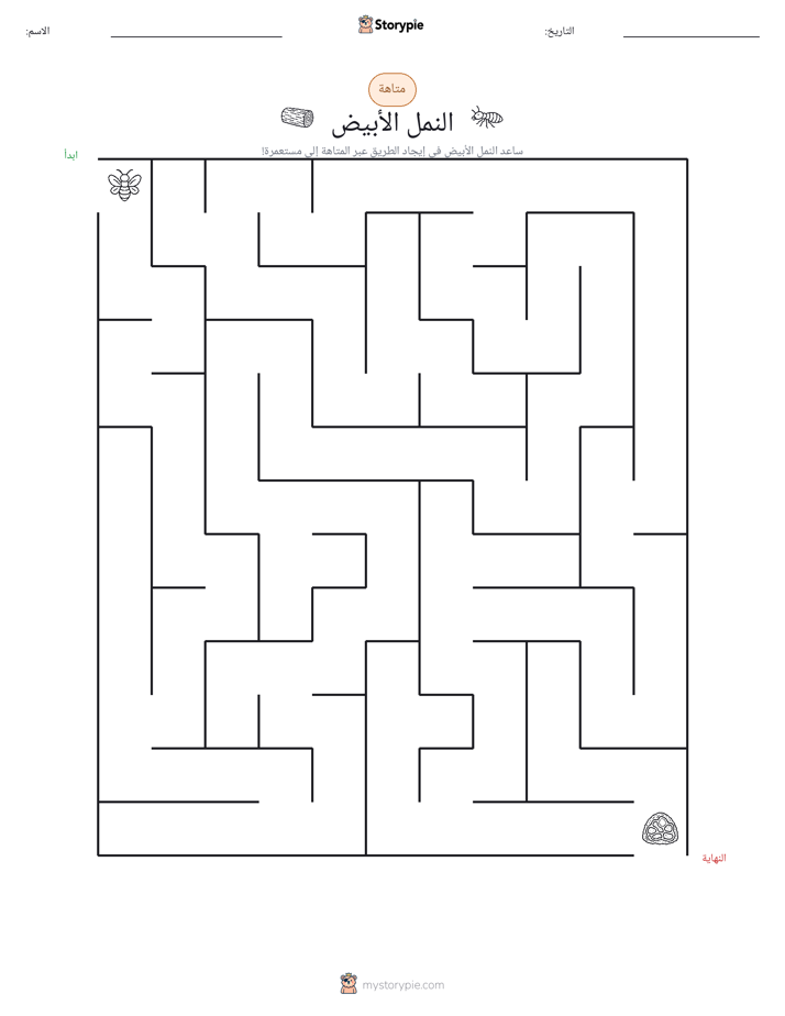متاهة