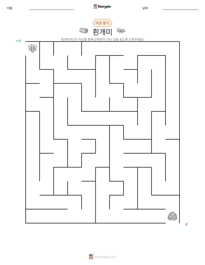 미로