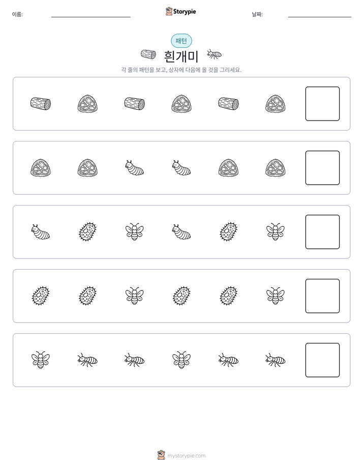 패턴