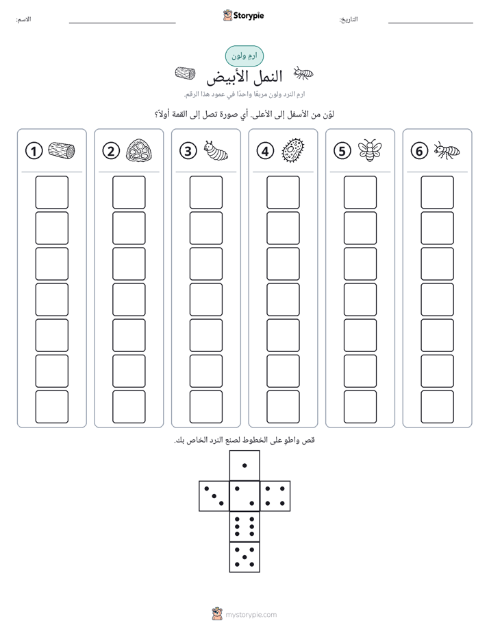 لف و لون