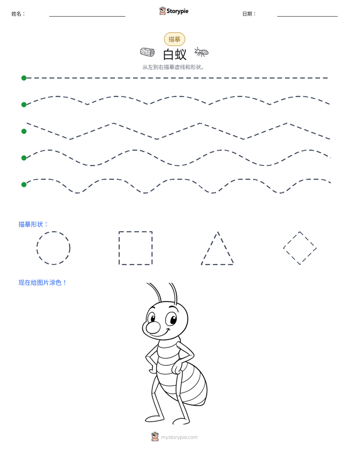描摹