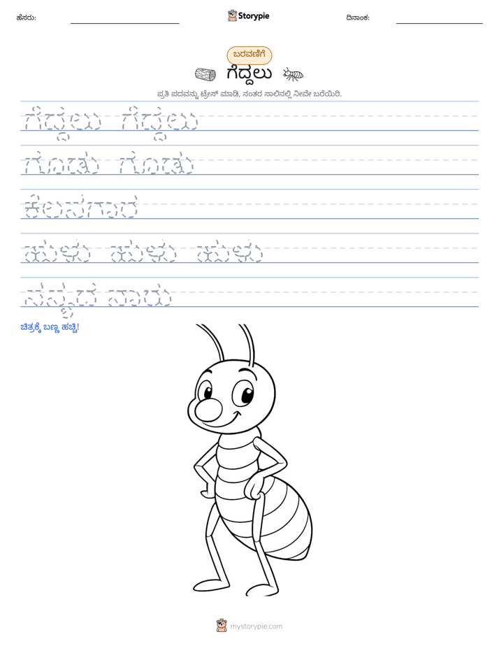 ಲೇಖನ ಅಭ್ಯಾಸ
