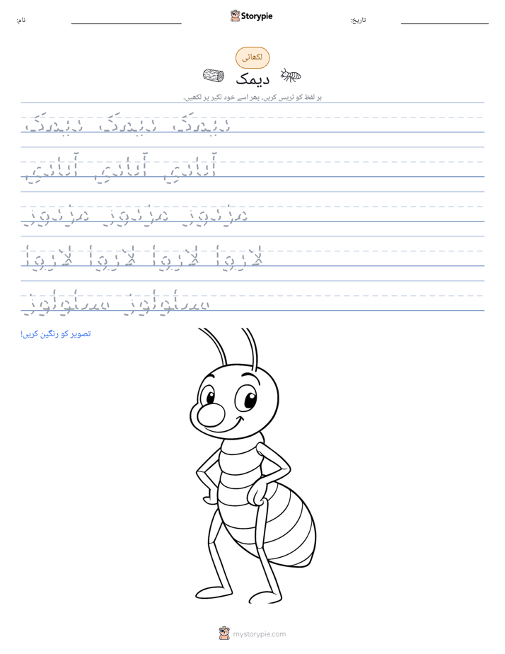 تحریری مشق