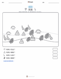 剑龙 可打印工作表预览