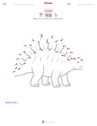 剑龙 可打印工作表预览