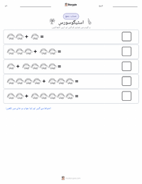 سٹیگوسورس پرنٹ کرنے کے قابل ورکشیٹ کا پیش نظارہ