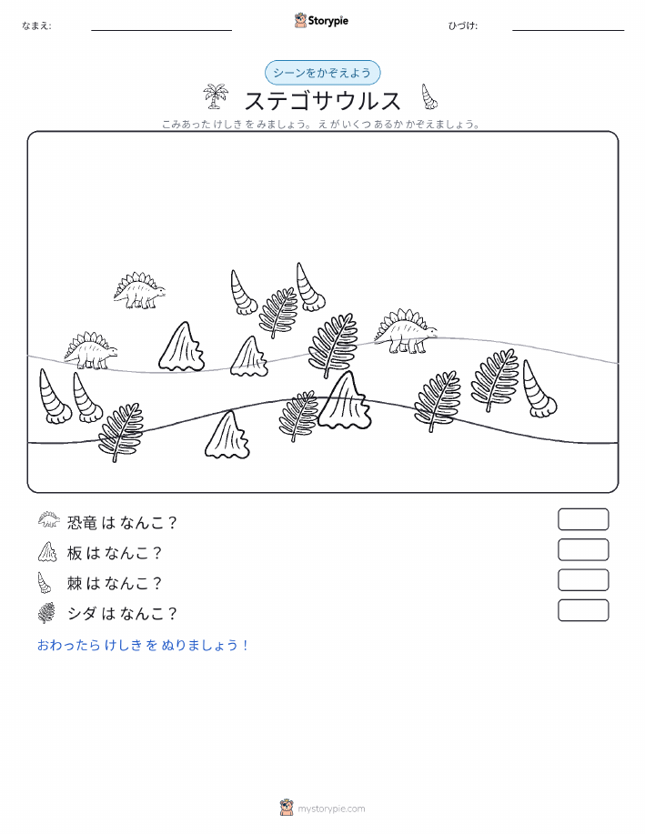 カウントシーン