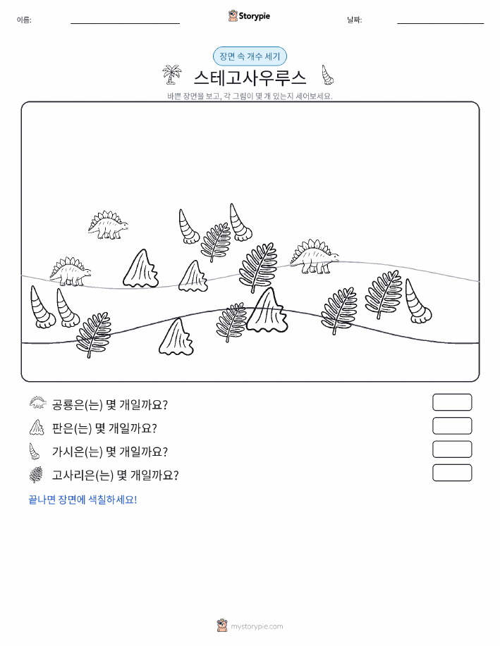 세기 장면