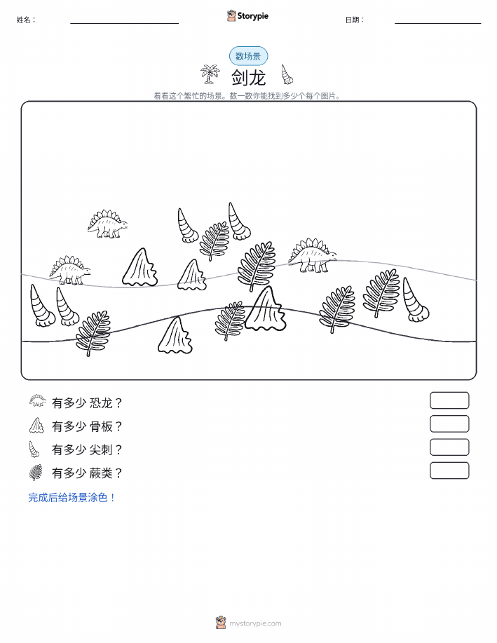 计数场景