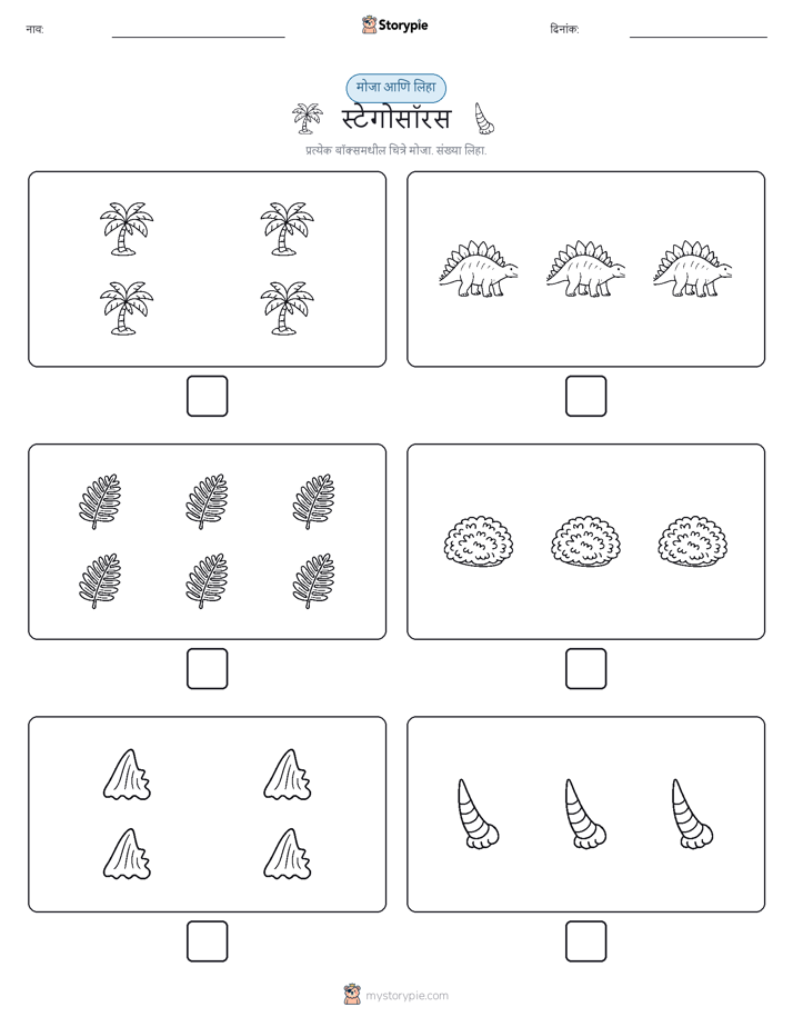 गणना & लिहा
