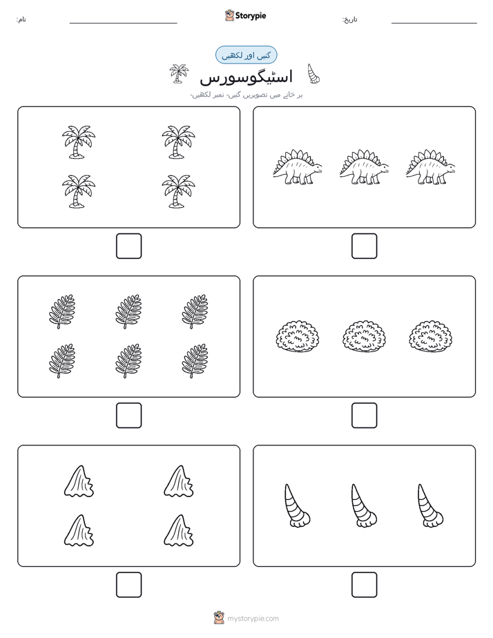 گنیں اور لکھیں