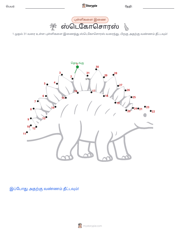 முத்து இணைப்பு