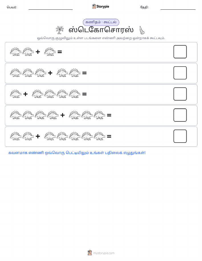 படம் கணிதம்