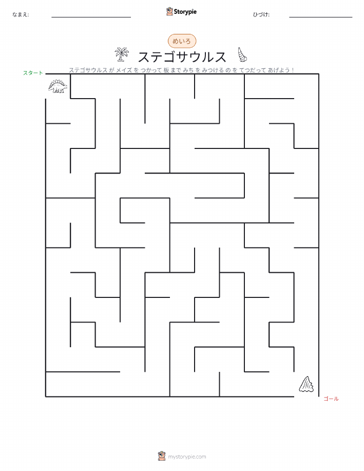 迷路