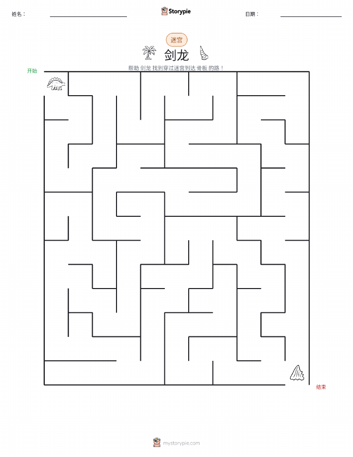 迷宫