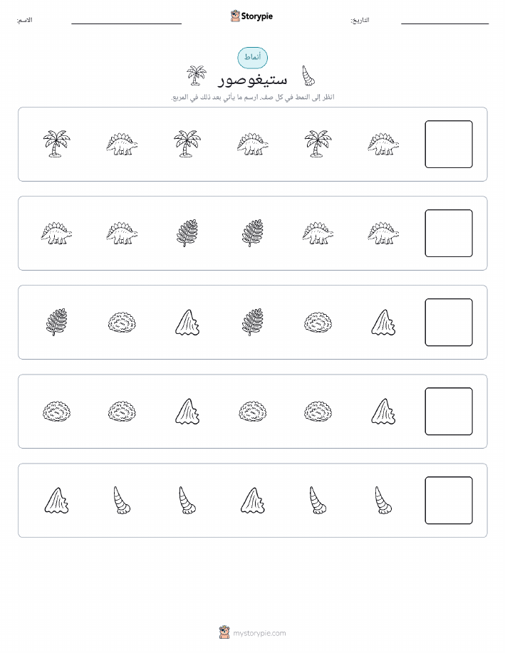 أنماط