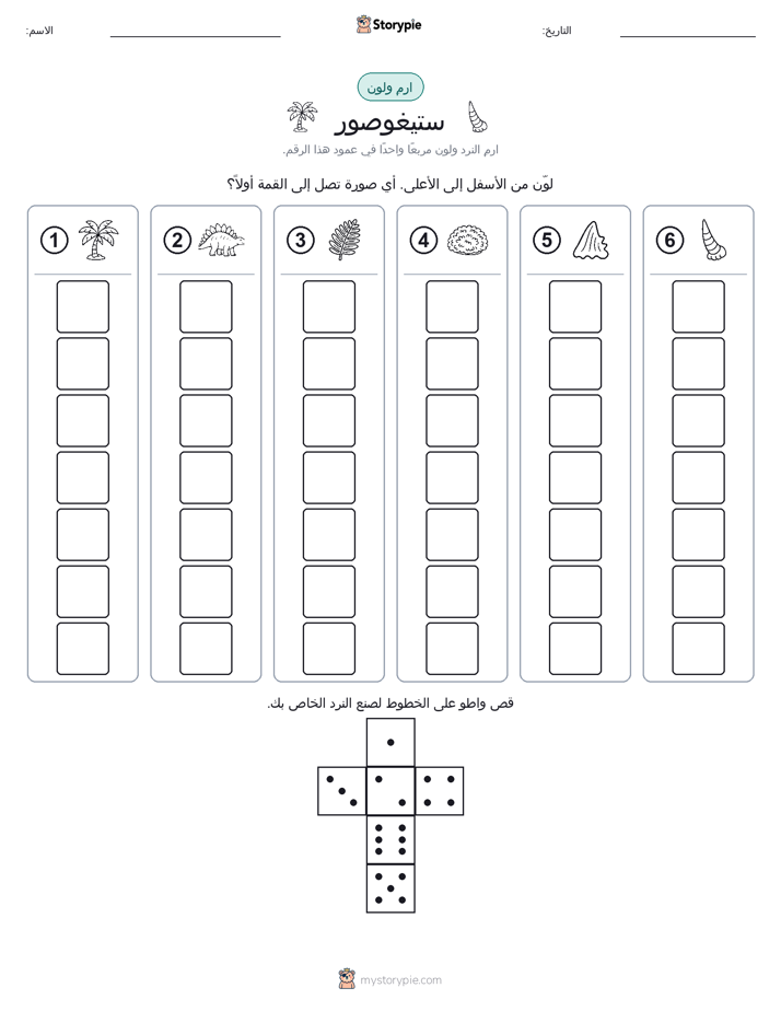 لف و لون