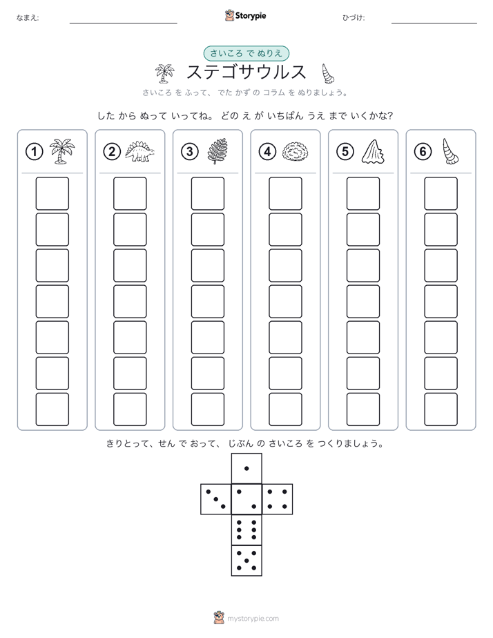 ロール＆カラー