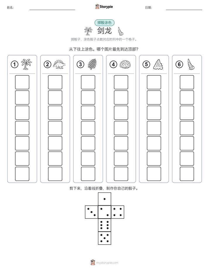 滚动与上色