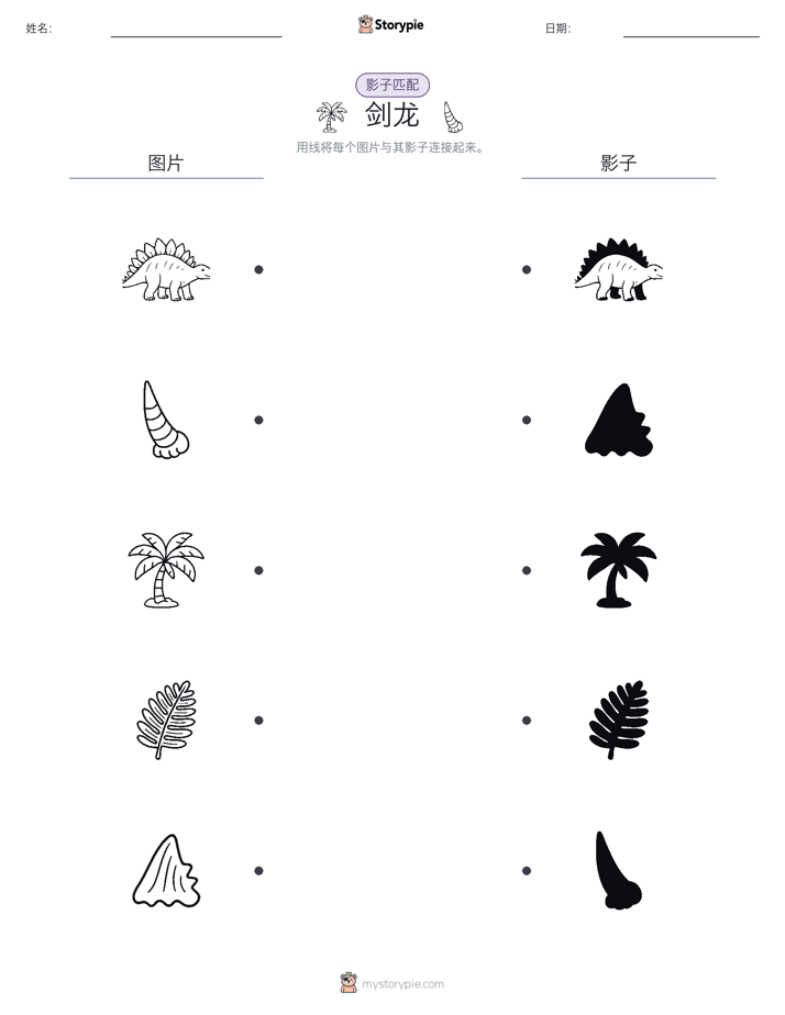 影子匹配