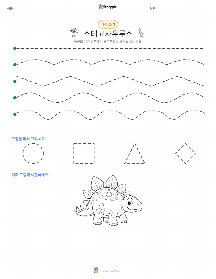 따라 쓰기