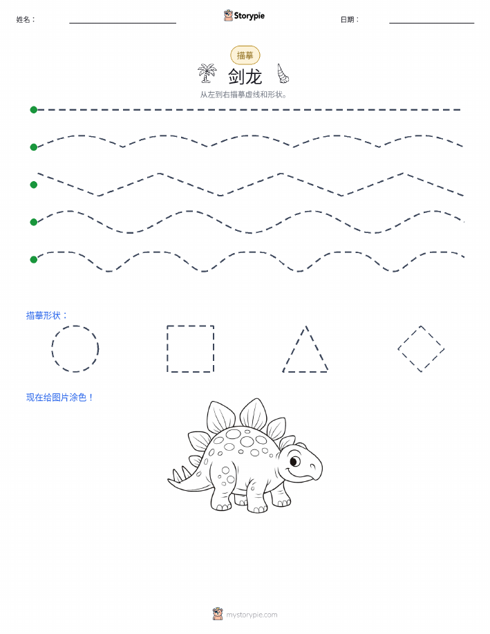描摹