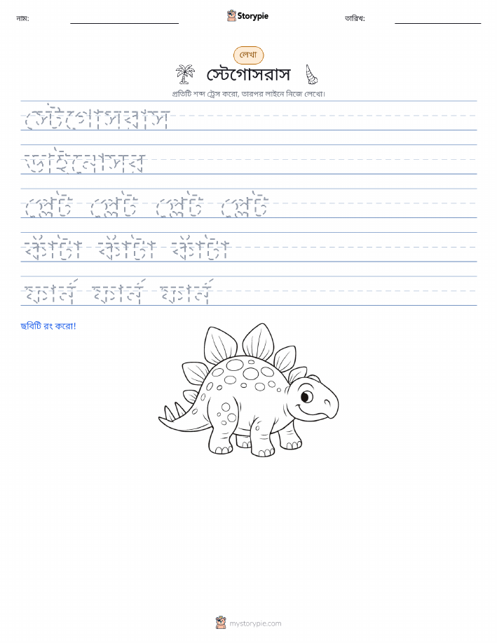 লেখার অনুশীলন