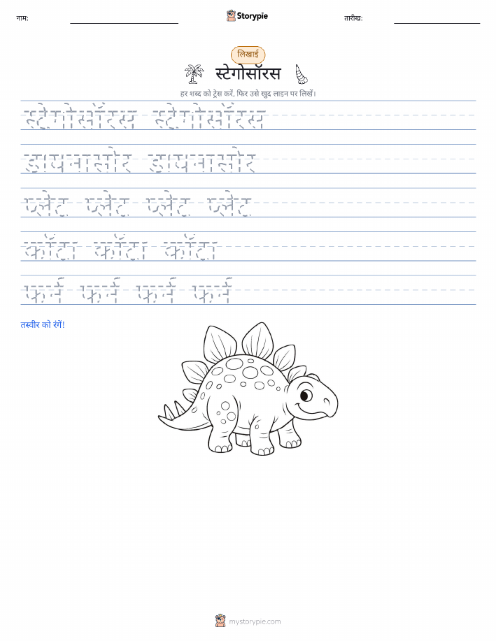 लेखन अभ्यास