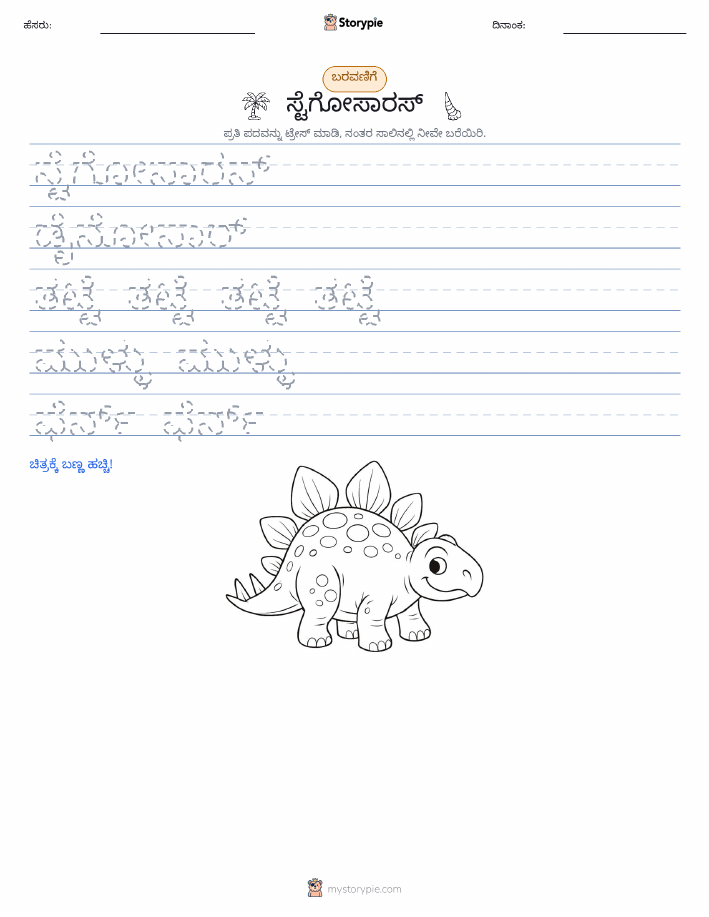 ಲೇಖನ ಅಭ್ಯಾಸ