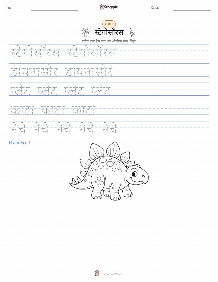 लेखन सराव