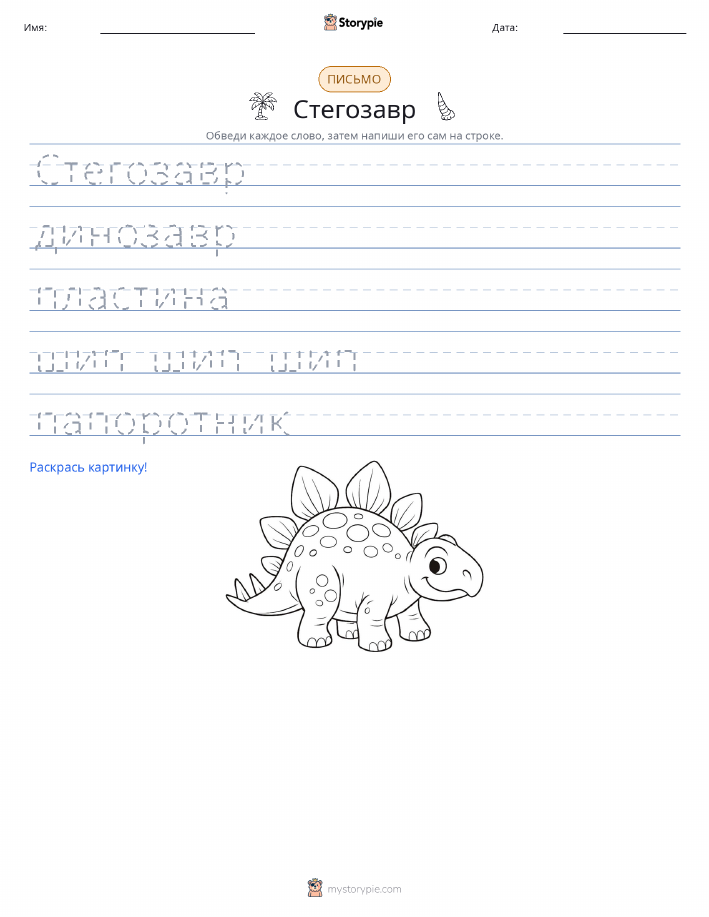 Практика письма