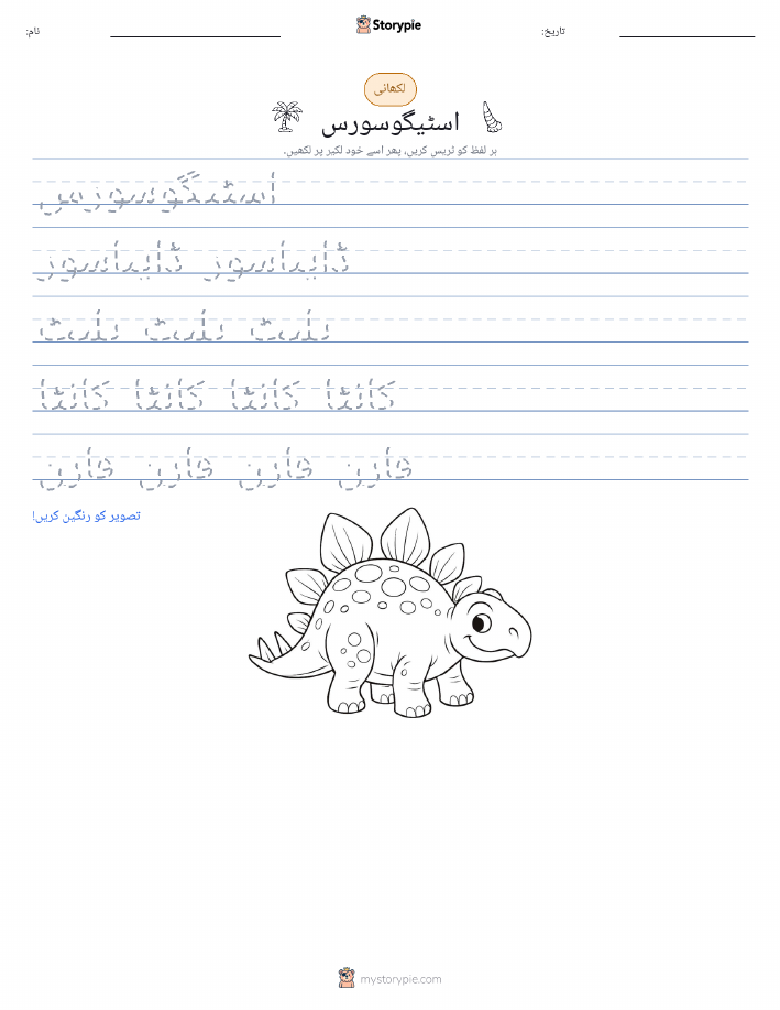 تحریری مشق