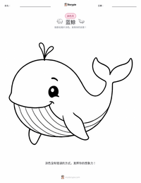 蓝鲸 着色页，适合儿童