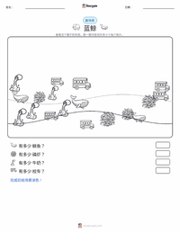 蓝鲸 可打印工作表预览