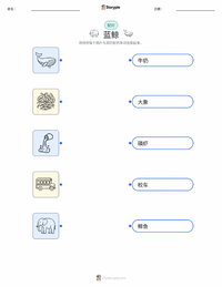 蓝鲸 可打印工作表，适合儿童