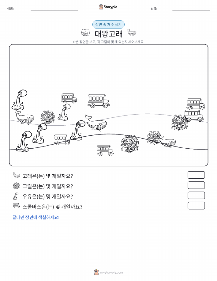 세기 장면