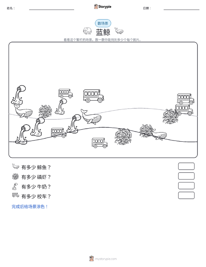 计数场景