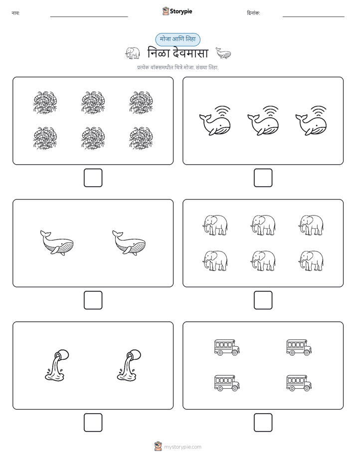 गणना & लिहा