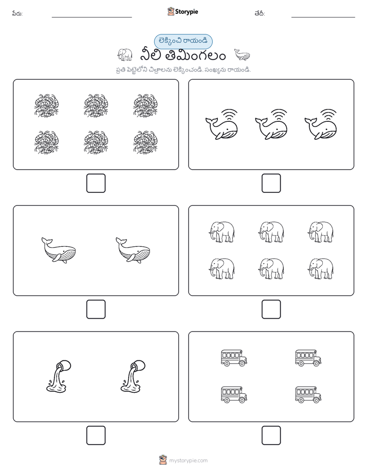 ఎణ్లు & రాయండి