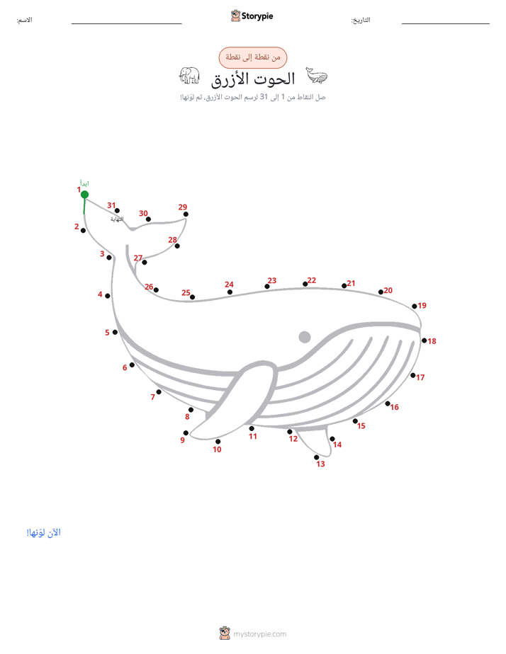 نقطة إلى نقطة