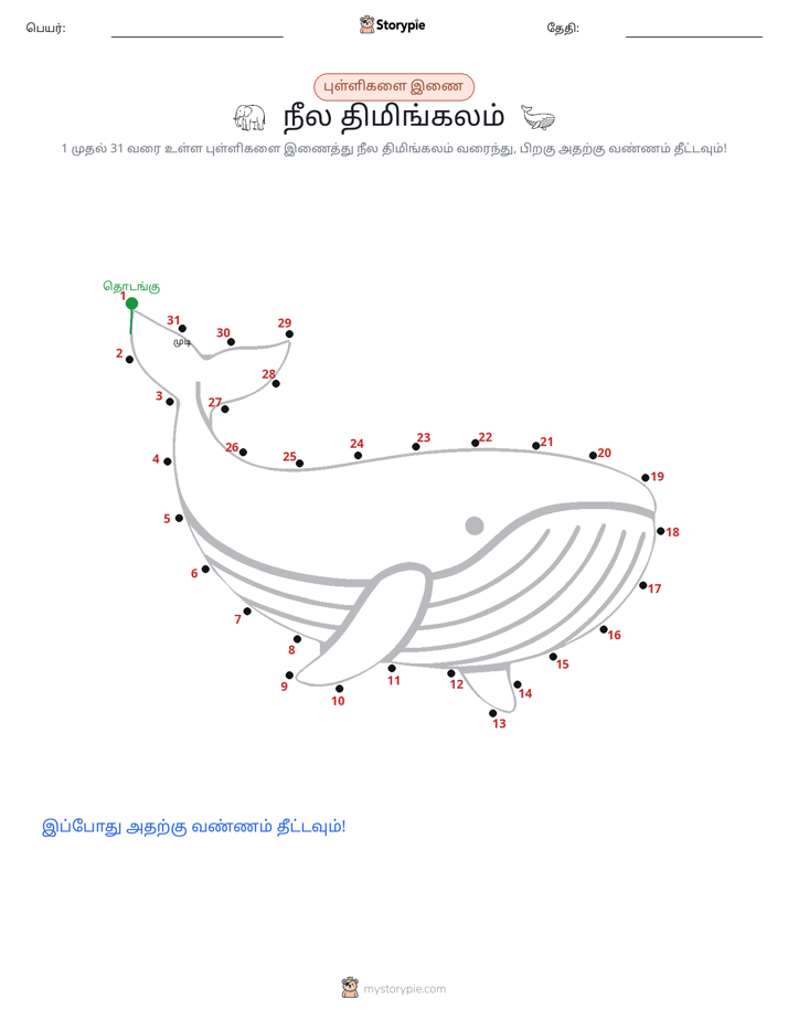 முத்து இணைப்பு