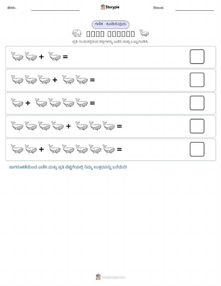 ಚಿತ್ರ ಗಣಿತ