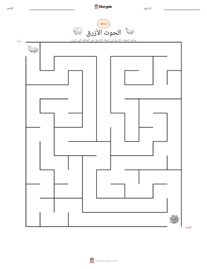 متاهة