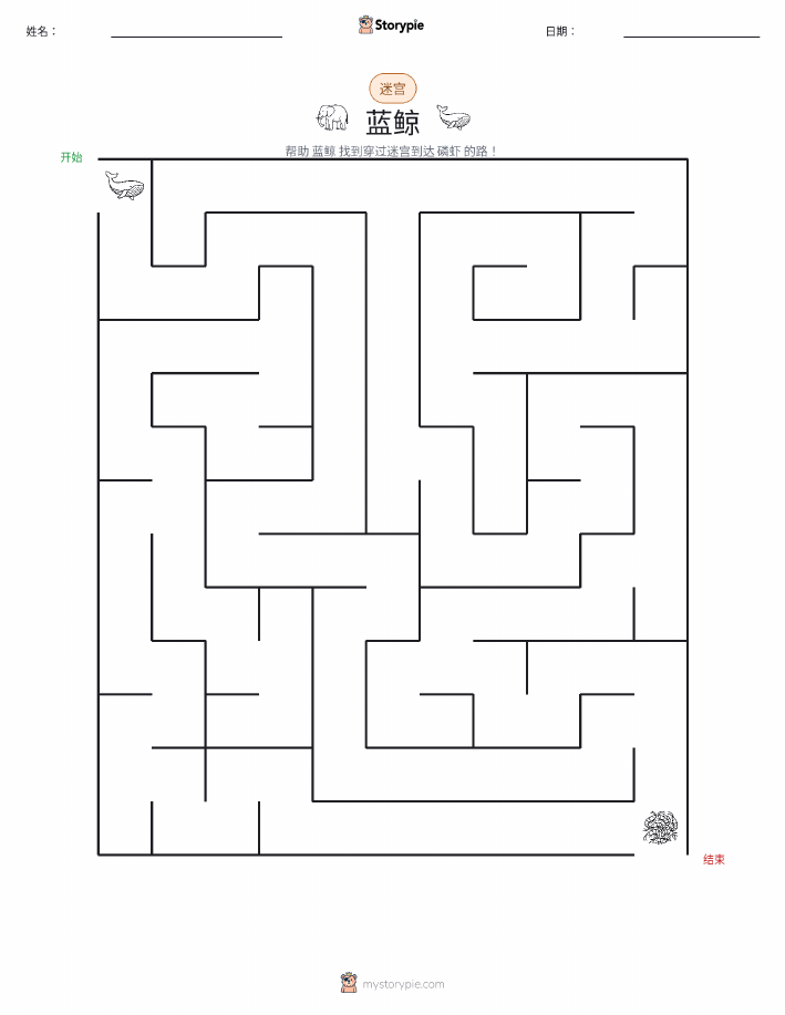 迷宫