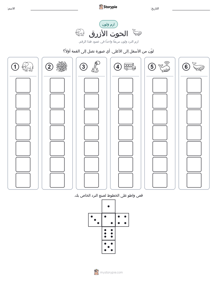 لف و لون