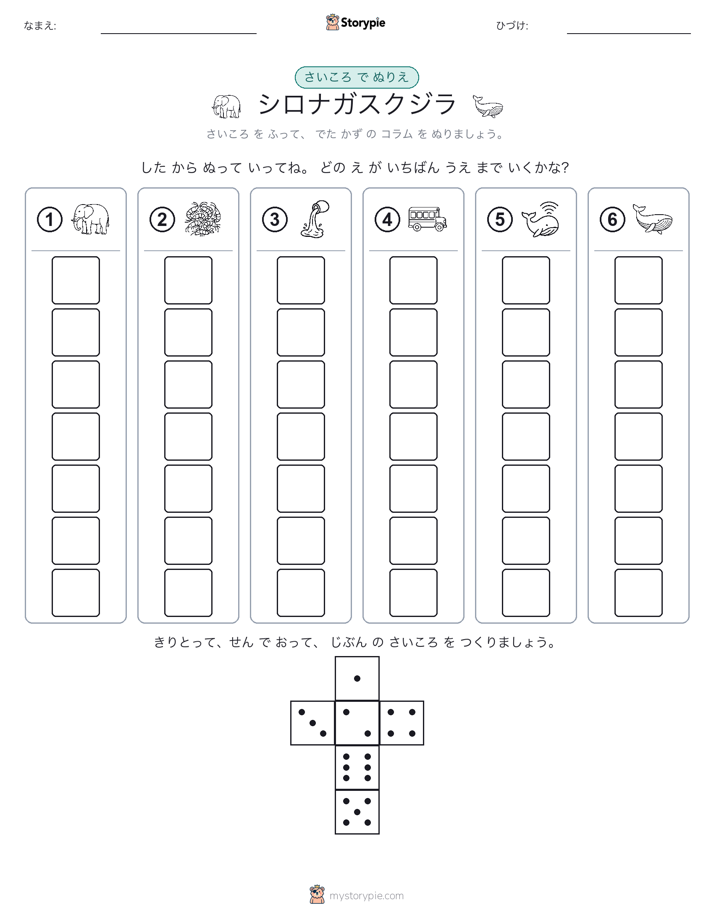 ロール＆カラー