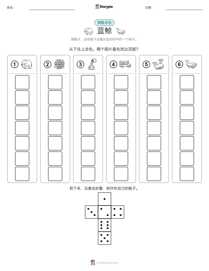 滚动与上色
